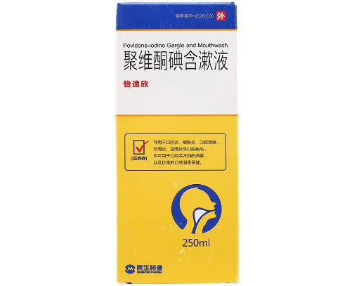 怡速欣聚维酮碘含漱液招商代理 怡速欣