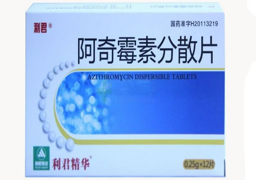 利君阿奇霉素分散片招商代理 12片 利君