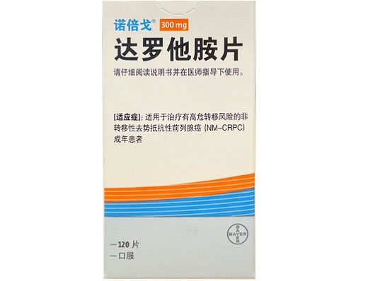 诺倍戈达罗他胺片招商代理 