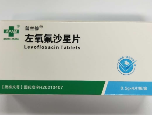 普兰停左氧氟沙星片招商代理 普兰停