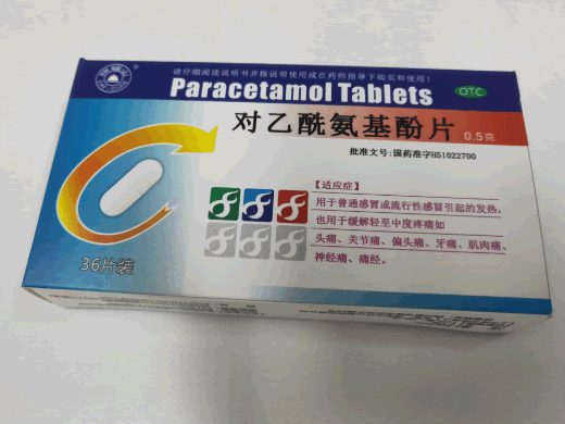 峨眉山对乙酰氨基酚片招商代理 36片