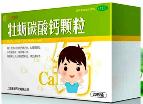 金城医药牡蛎碳酸钙颗粒招商代理 