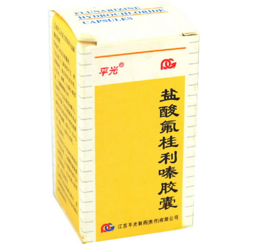 平光盐酸氟桂利嗪胶囊招商代理 60粒 瓶装