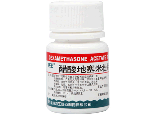醋酸地塞米松片招商代理 100片 福药制药