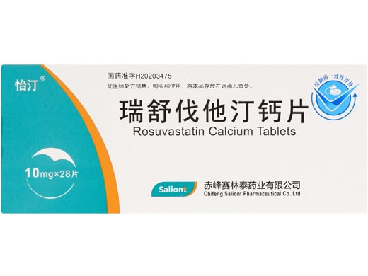 怡汀瑞舒伐他汀钙片招商代理 28片