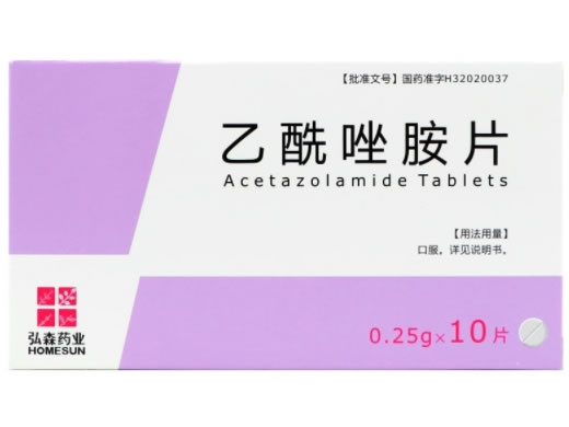 乙酰唑胺片招商代理 弘森药业