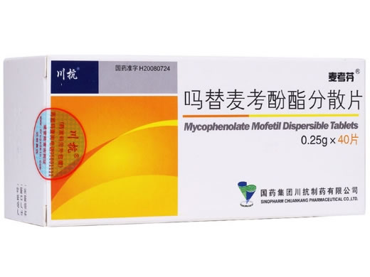 麦考芬吗替麦考酚酯分散片招商代理 40片