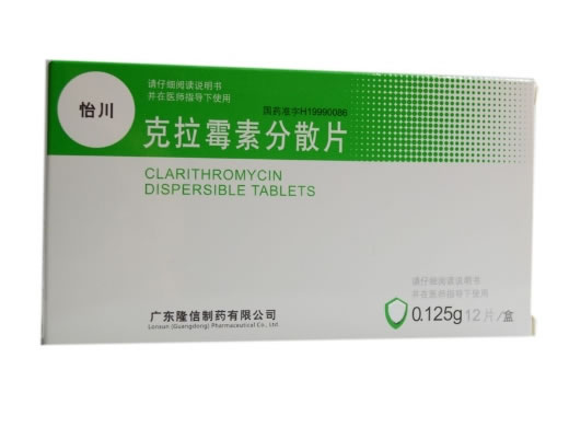 怡川克拉霉素分散片招商代理 0.125g*12片
