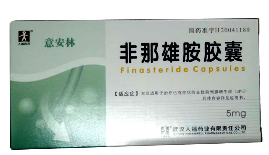 意安林非那雄胺胶囊招商代理 7粒