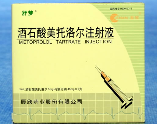 酒石酸美托洛尔注射液