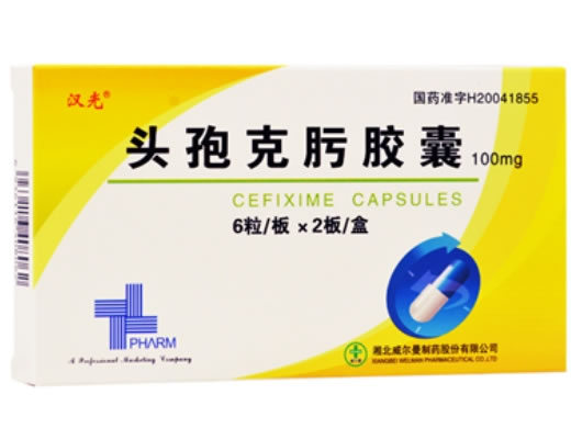 头孢克肟胶囊