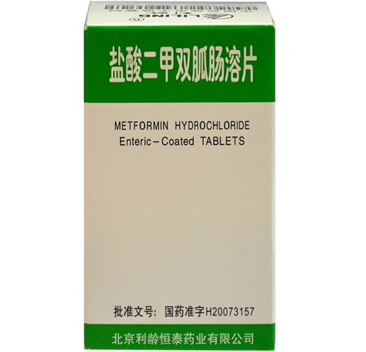 利龄盐酸二甲双胍肠溶片招商代理 30片 北京利龄恒泰药业