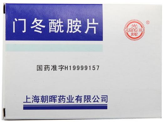 光辉门冬酰胺片招商代理 30片 上海朝晖药业