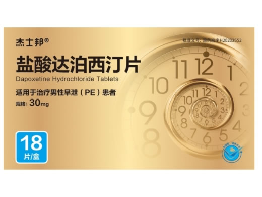 杰士邦盐酸达泊西汀片招商代理 18片 信立泰药业