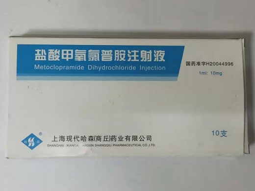 盐酸甲氧氯普胺注射液招商代理 1ml*10支 上海现代哈森