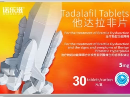 诺乐滋他达拉非片招商代理 30片