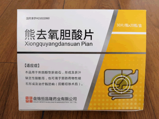熊去氧胆酸片招商代理 30片*20瓶 盘锦恒昌隆