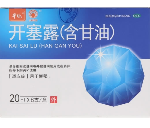 华烁/川石开塞露(含甘油)招商代理 8支