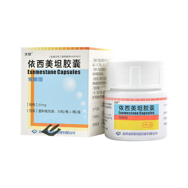 依西美坦胶囊招商代理 海南通用同盟药业