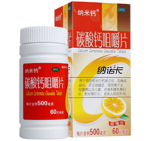 纳米钙碳酸钙咀嚼片招商代理 0.5g*60片 三九爱德福