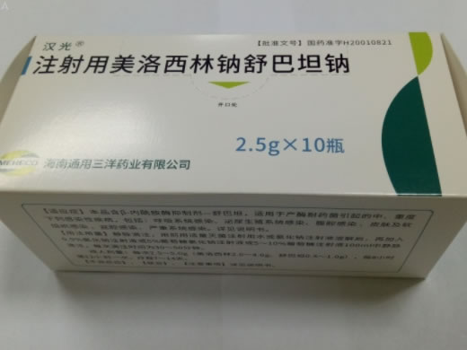 凯韦可/汉光注射用美洛西林钠舒巴坦钠招商代理 10瓶