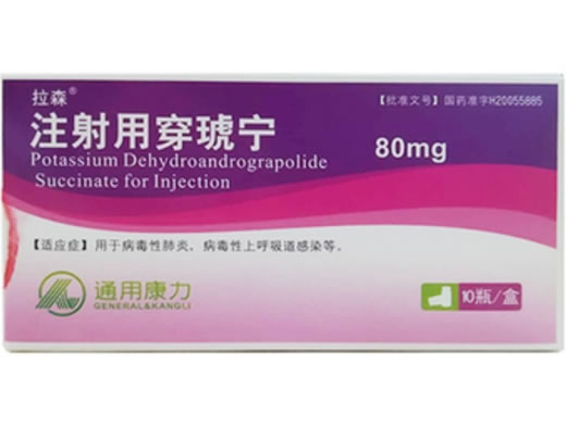 拉森注射用穿琥宁招商代理 10瓶