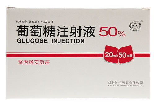 葡萄糖注射液招商代理 50支 科伦药业