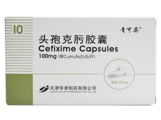 头孢克肟胶囊