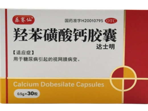 达士明/乐赛仙羟苯磺酸钙胶囊招商代理 30粒