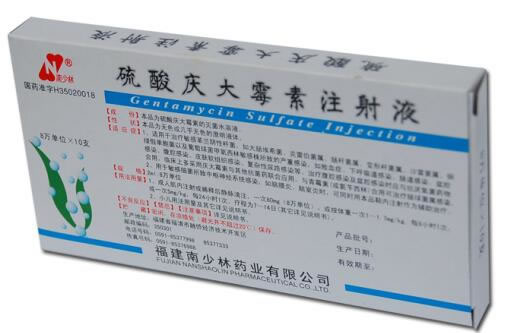 南少林硫酸庆大霉素注射液招商代理 2ml*10支 福建南少林