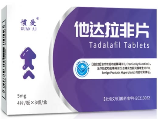 惯爱他达拉非片招商代理 12片 罗欣药业