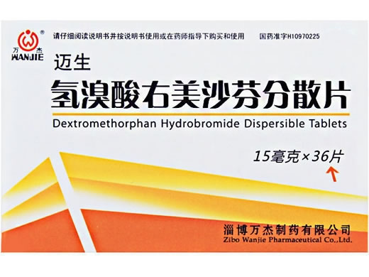 迈生氢溴酸右美沙芬分散片招商代理 36片