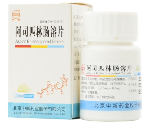 阿司匹林肠溶片招商代理 100片 中新药业