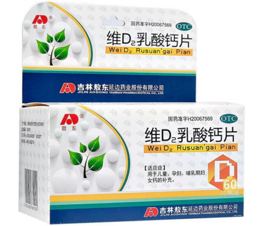敖东维D2乳酸钙片招商代理 60片
