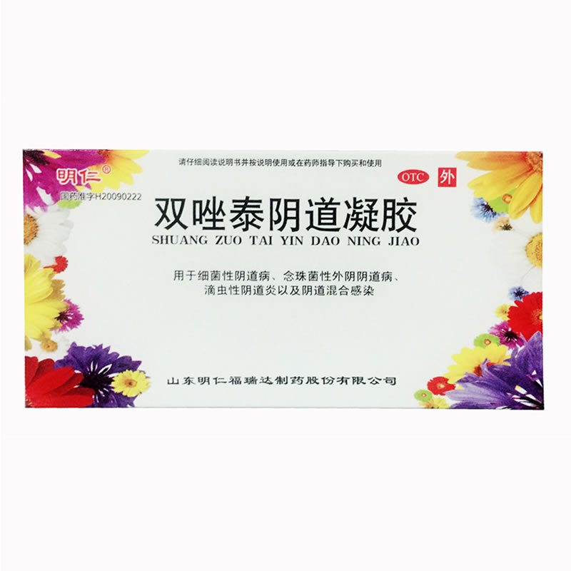 双唑泰阴道凝胶招商代理 2支