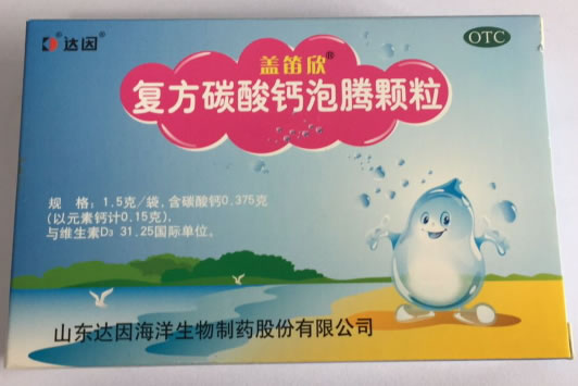 达因/盖笛欣复方碳酸钙泡腾颗粒招商代理 