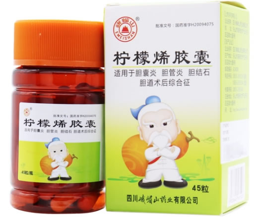 峨眉山柠檬烯胶囊招商代理 45粒