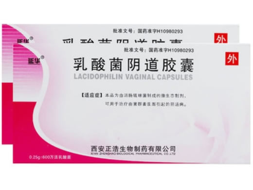 延华乳酸菌阴道胶囊招商代理 28粒