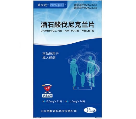 酒石酸伐尼克兰片