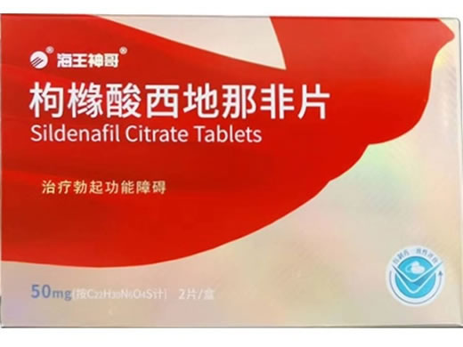 海王神哥枸橼酸西地那非片招商代理 海王神哥 50mg*2片