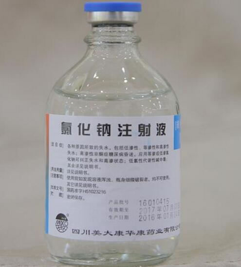 氯化钠注射液招商代理 100ml:0.9g 四川美大康华康