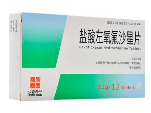 盐酸左氧氟沙星片招商代理 12片 弘森药业