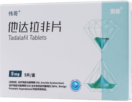 泉能/伟哥他达拉非片招商代理 5片 东阳光药业