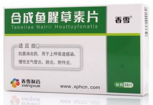 香雪合成鱼腥草素片招商代理 36片 香雪药业