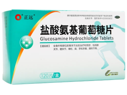 正远盐酸氨基葡萄糖片招商代理 120片