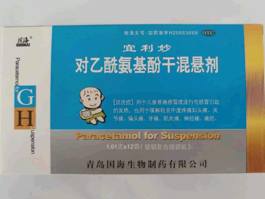 国海/宜利妙对乙酰氨基酚干混悬剂招商代理 0.3g*12袋