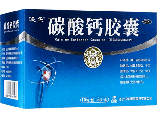 康辰碳酸钙胶囊招商代理 60粒