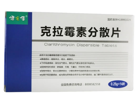健之佳克拉霉素分散片招商代理 14片