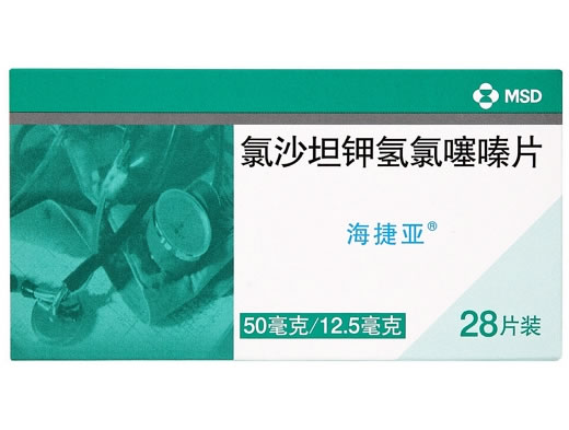 海捷亚氯沙坦钾氢氯噻嗪片招商代理 28片