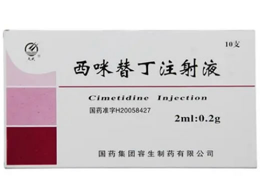 天武西咪替丁注射液招商代理 国药集团